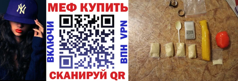 МЯУ-МЯУ mephedrone  это наркотические препараты  Краснокамск  купить закладку 